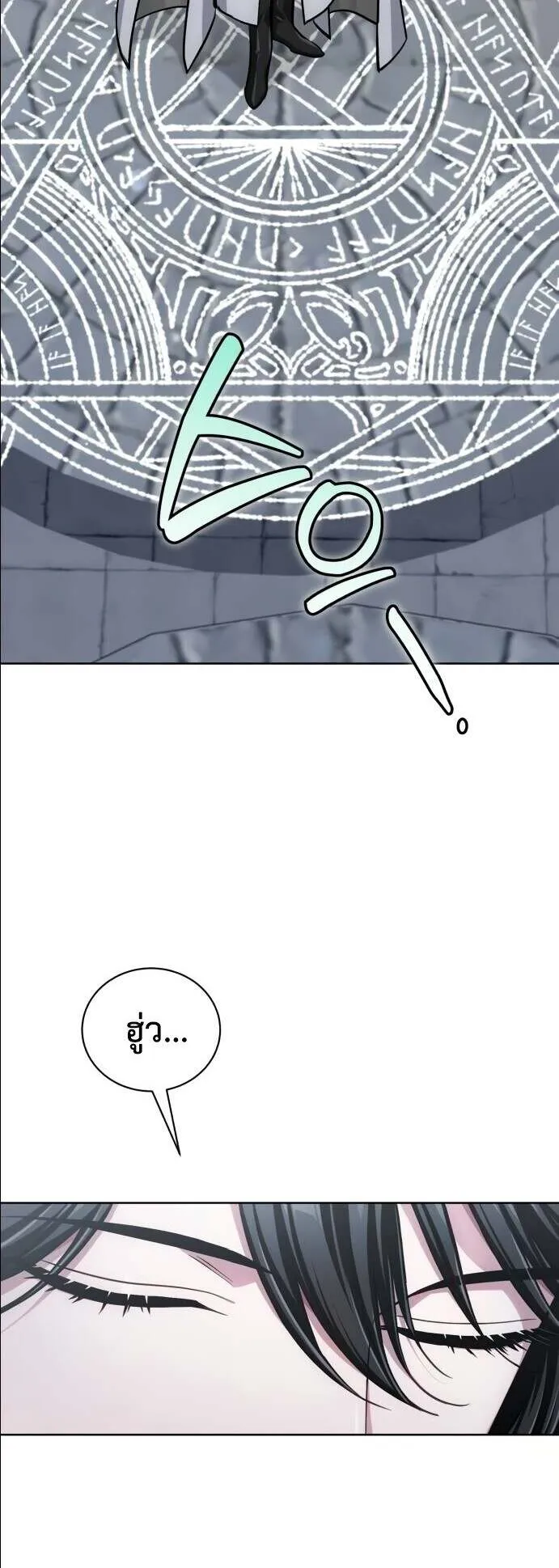 The Magic Tower’s Problem Child ตอนที่ 12 หน้า 11