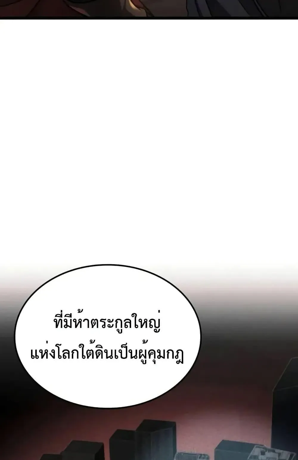 Insanely-Talented Player ตอนที่ 29 หน้า 21