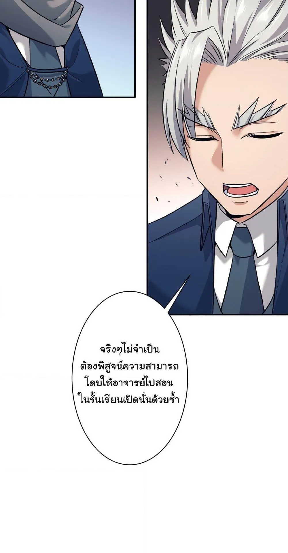 I Quit the Hero’s Party ตอนที่ 9 หน้า 40
