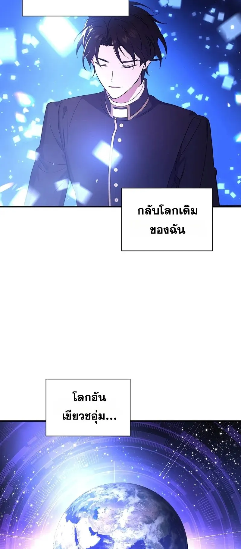 Somebody Stop the Pope ตอนที่ 1 หน้า 59