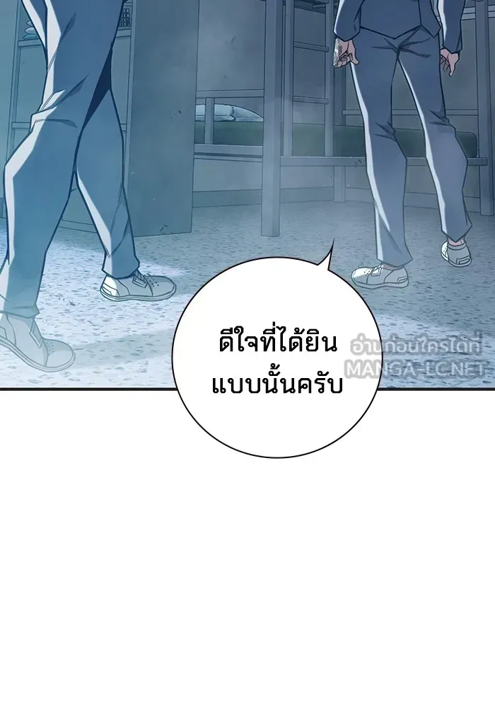 Juvenile Prison ตอนที่ 37 หน้า 40