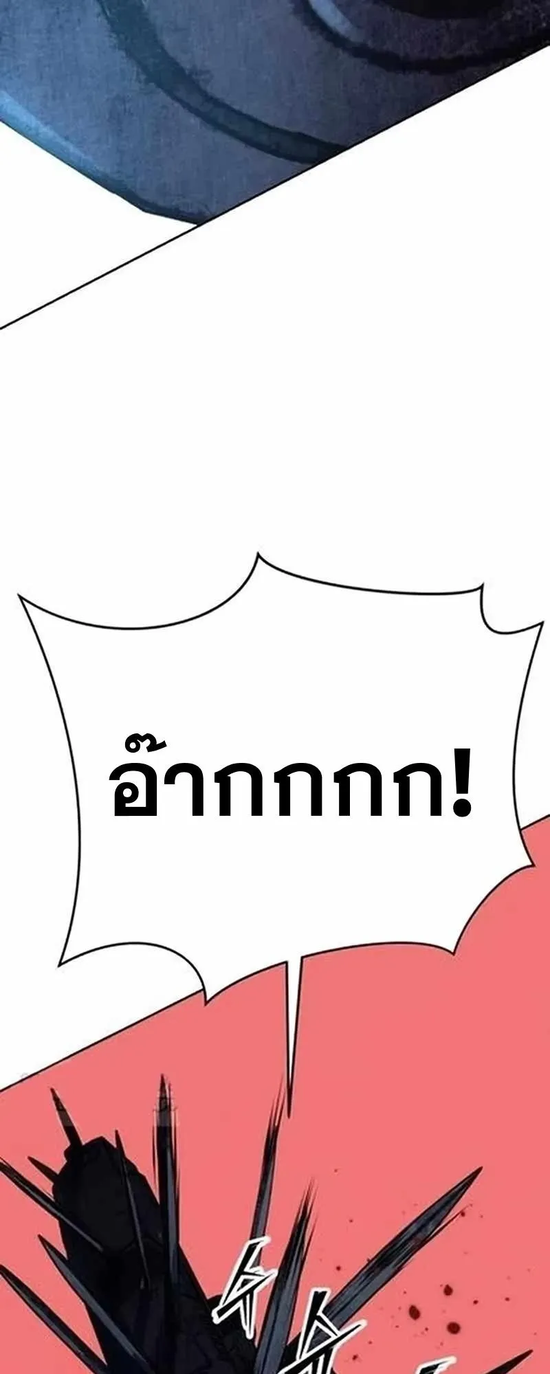 Resurrection Boy ตอนที่ 10 หน้า 108