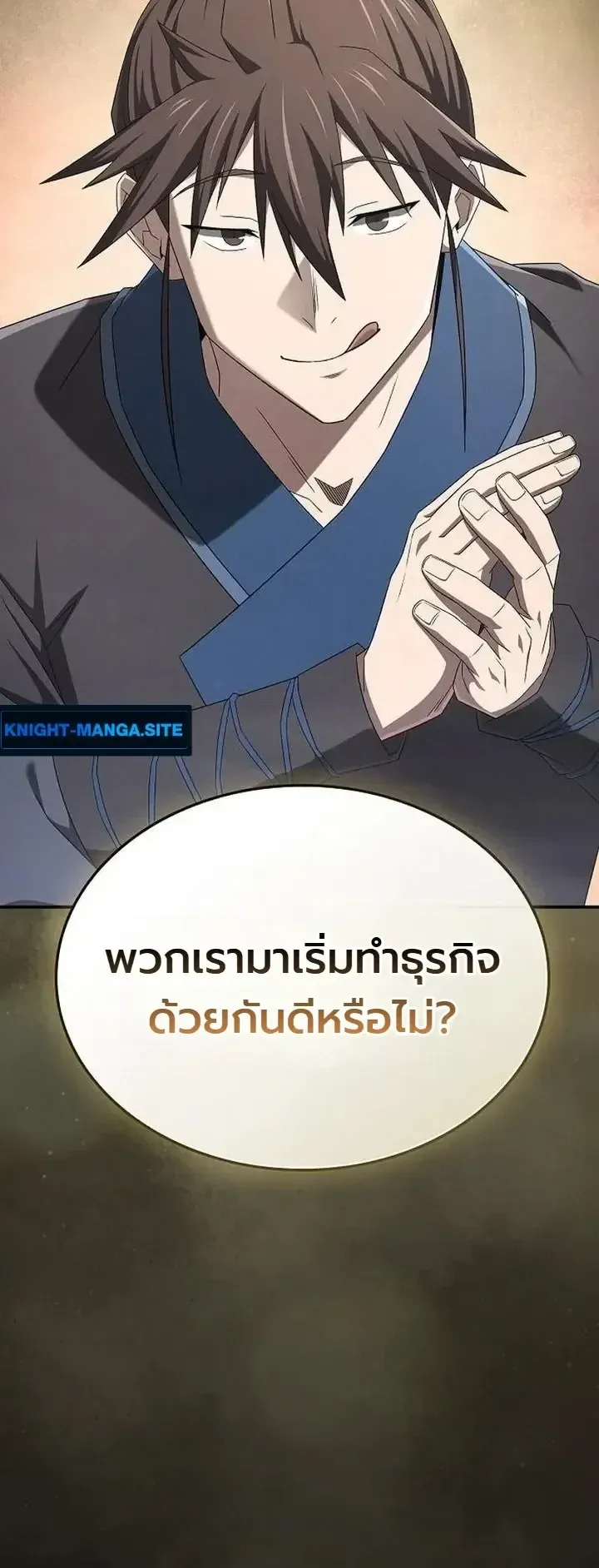 Pay-to-Win Martial God ตอนที่ 22 หน้า 74