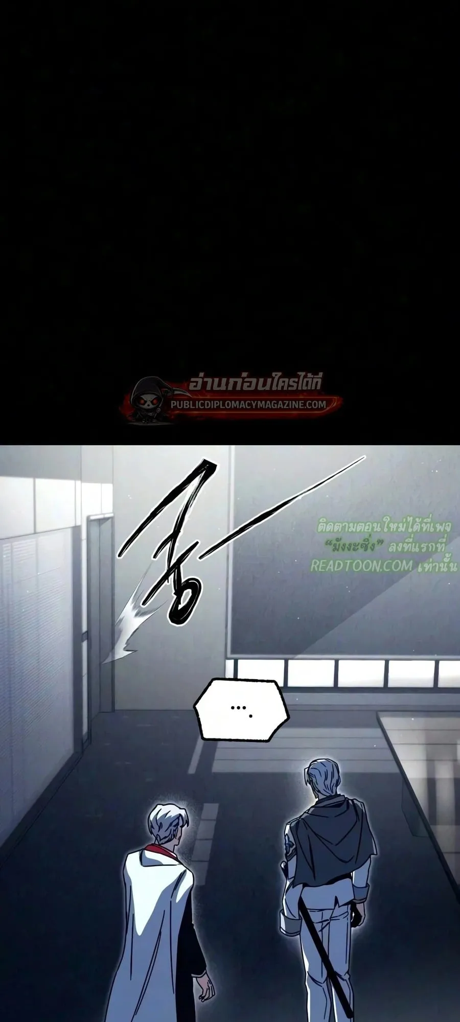 I Took Over The Academy With a Single Sashimi Knife ตอนที่ 79 หน้า 50