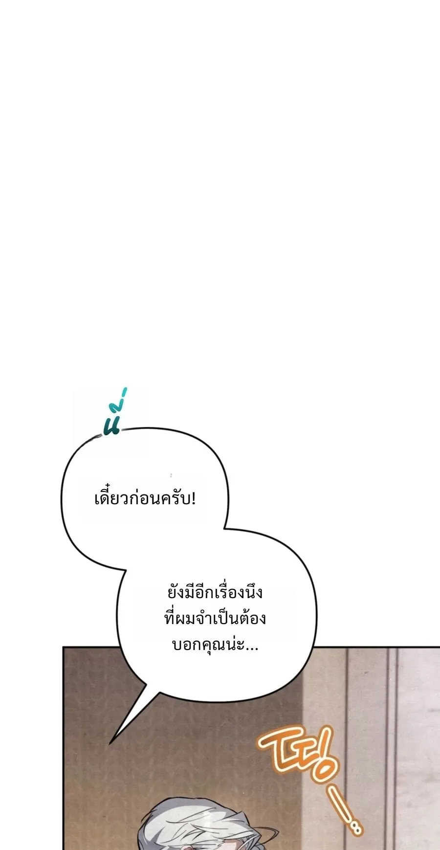 A Painter Who Draws Dungeons ตอนที่ 4 หน้า 92