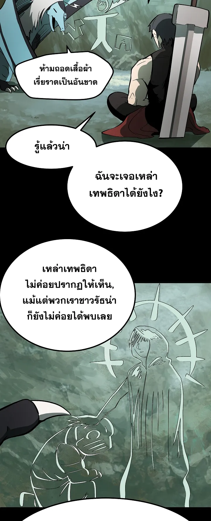 Survival Of Blade King ตอนที่ 5 หน้า 10