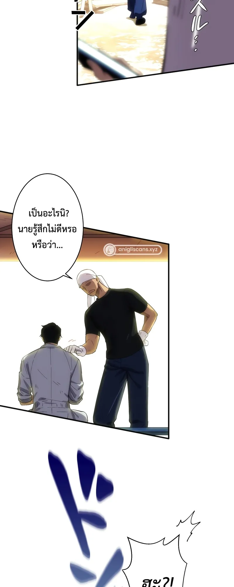 The Beginner, Formerly Ranked Number One in the World ตอนที่ 1 หน้า 27