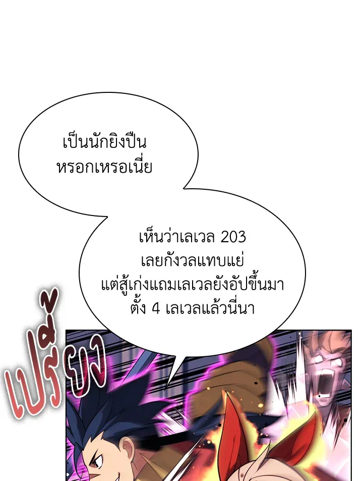 Overgeared ตอนที่ 161 หน้า 122