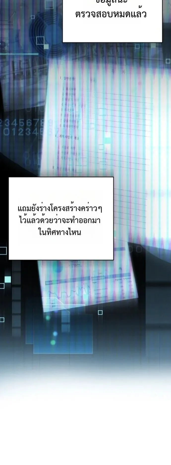 The Art of Leaving Work on Time ตอนที่ 1 หน้า 59