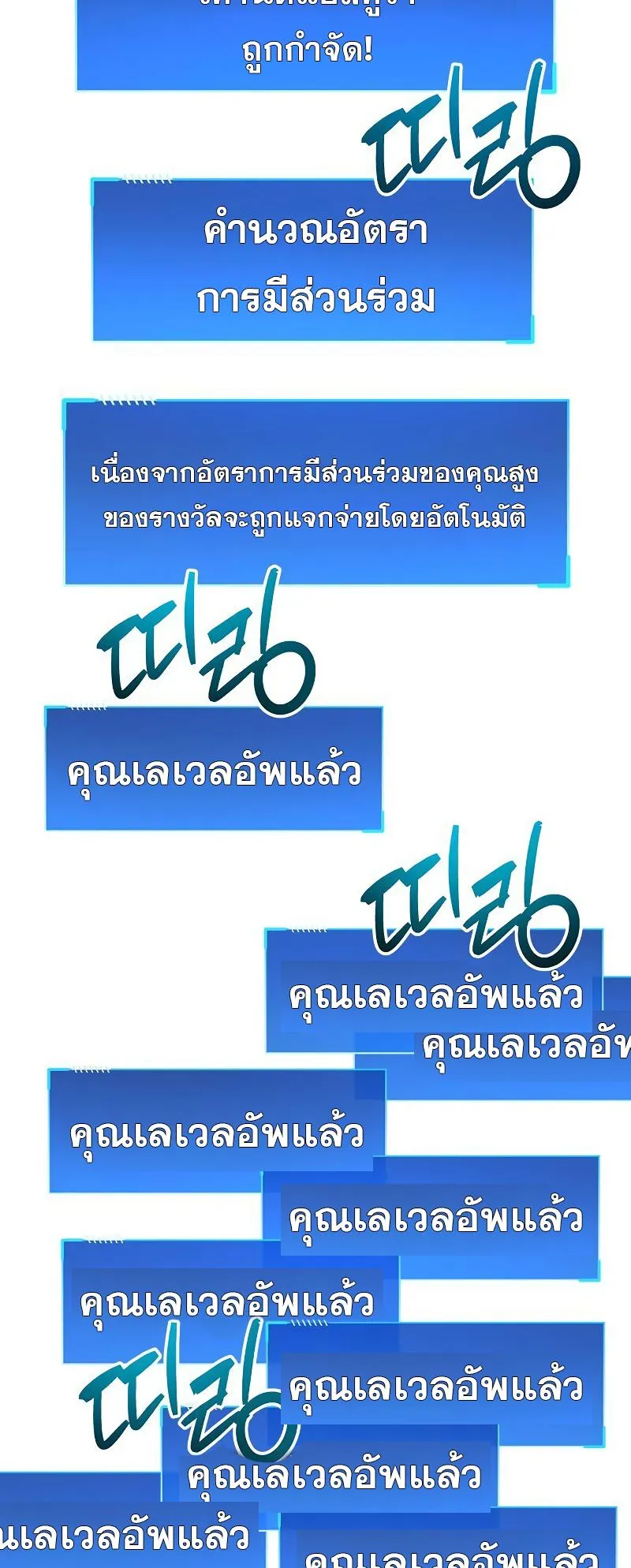 The Player Hides His Past ตอนที่ 14 หน้า 95