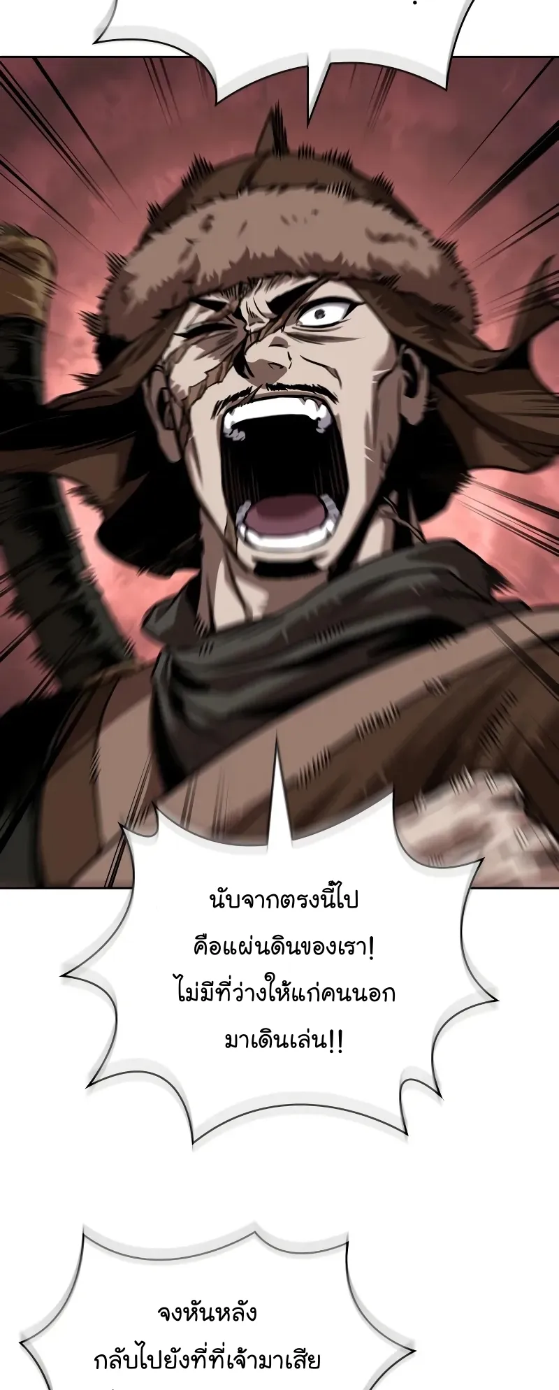 Nano Machine Chapter 246 หน้า 66