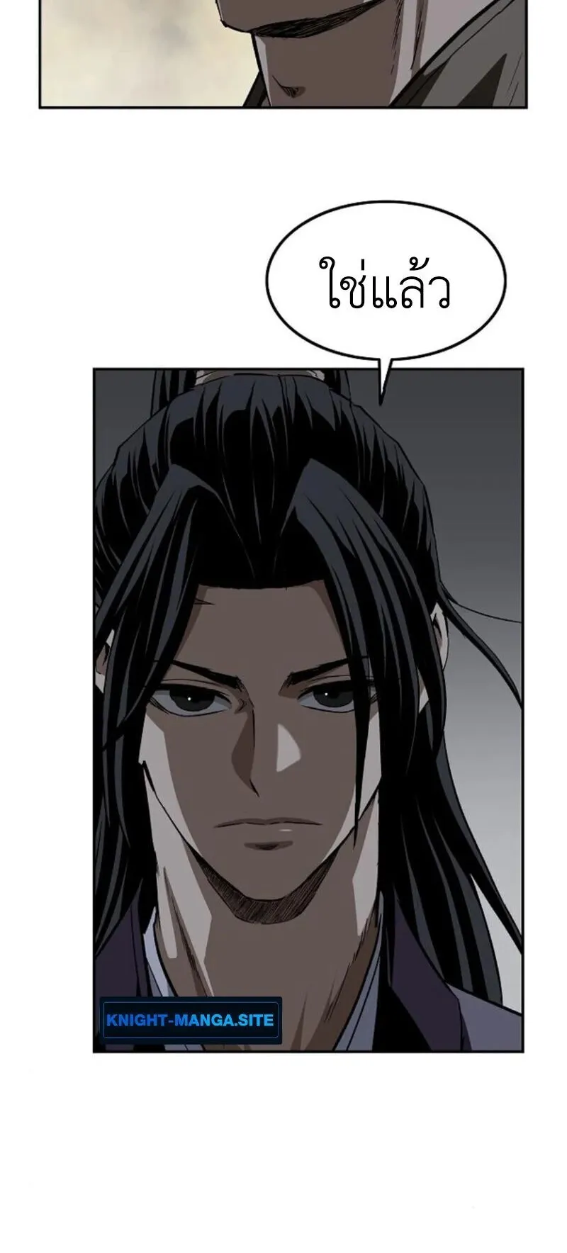 The Supreme Demonic Sword ตอนที่ 16 หน้า 68