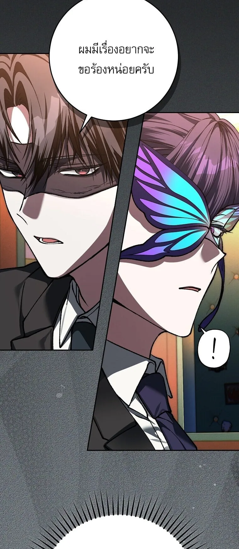 Got Dropped into a Ghost Story, Still Gotta Work ตอนที่ 25 หน้า 39