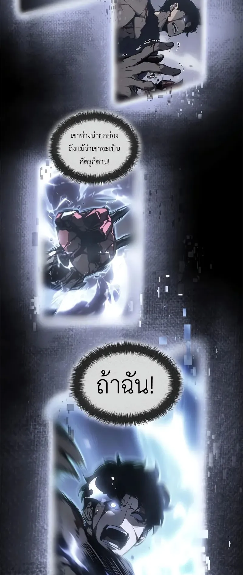 Solo Leveling: Ragnarok ตอนที่ 42 หน้า 29
