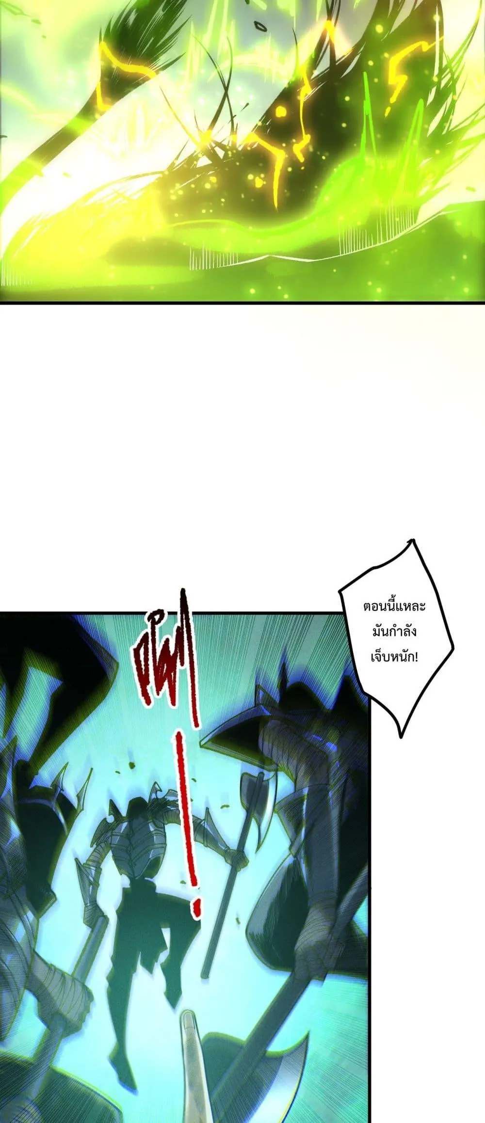 Disastrous Necromancer ตอนที่ 223 หน้า 41