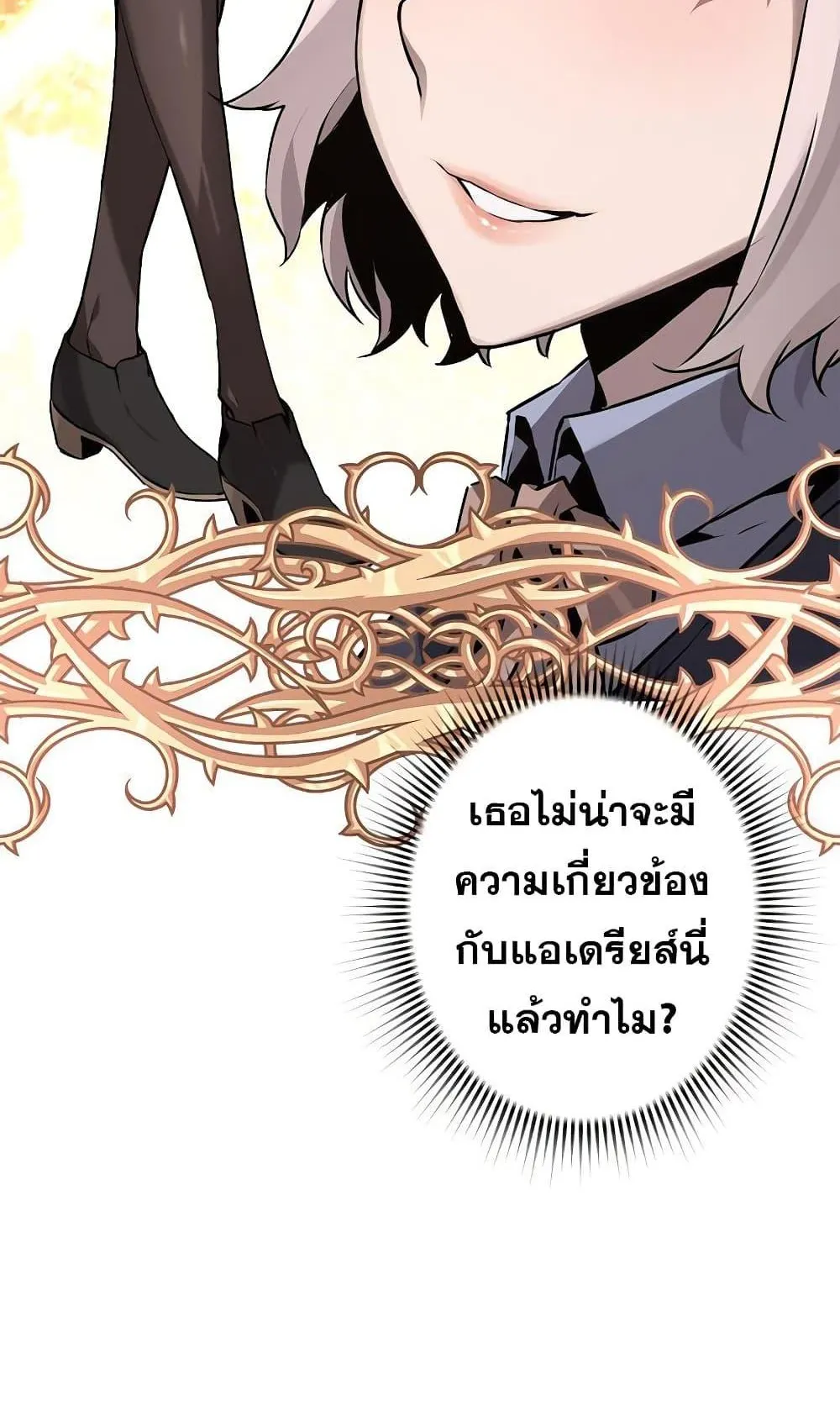 Necromancer’s Evolutionary Traits ตอนที่ 5 หน้า 74