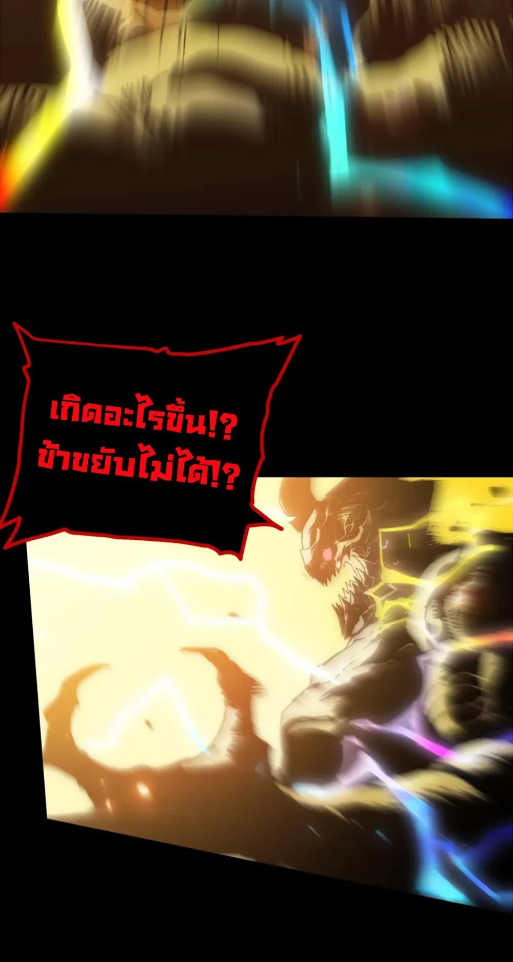 Return of the Devourer ตอนที่ 1 หน้า 27
