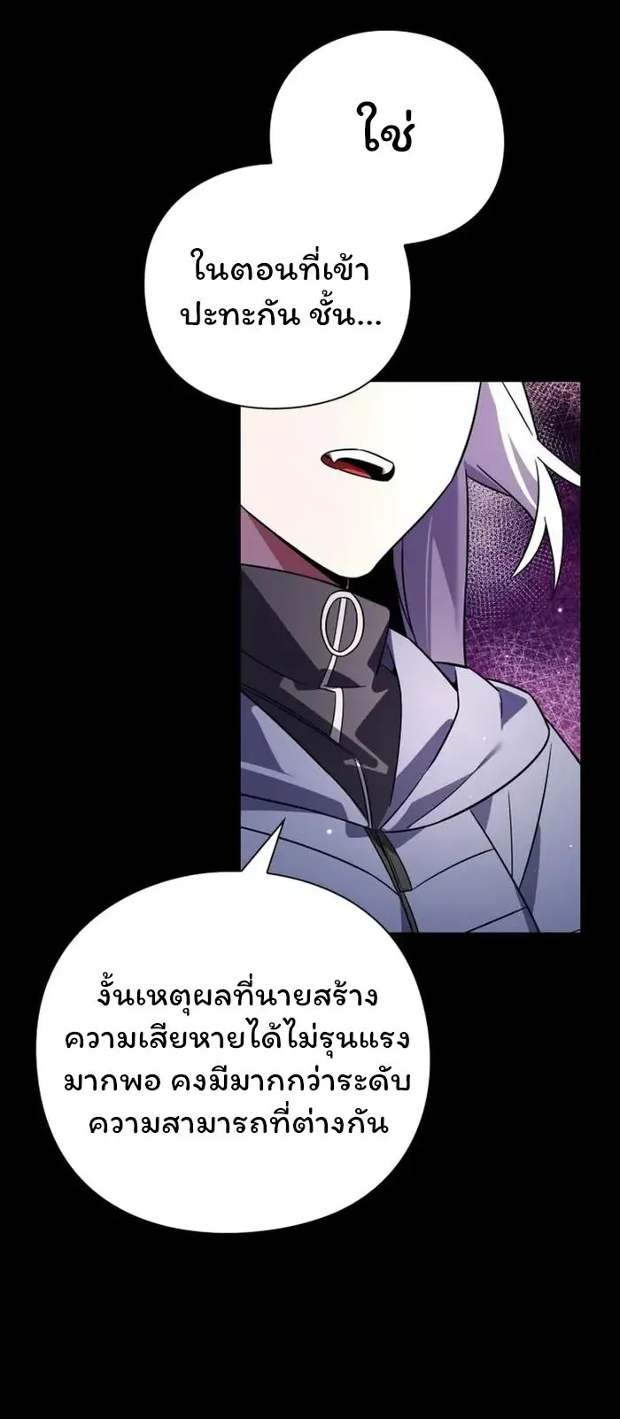 Night of the Ogre ตอนที่ 22 หน้า 13