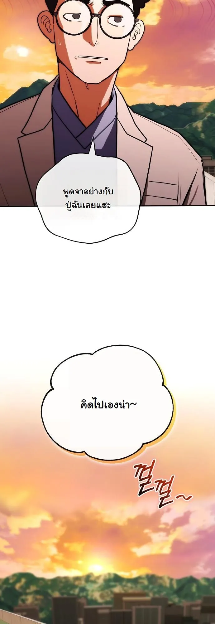 Hua Tuo Becomes a Surgeon ตอนที่ 15 หน้า 37