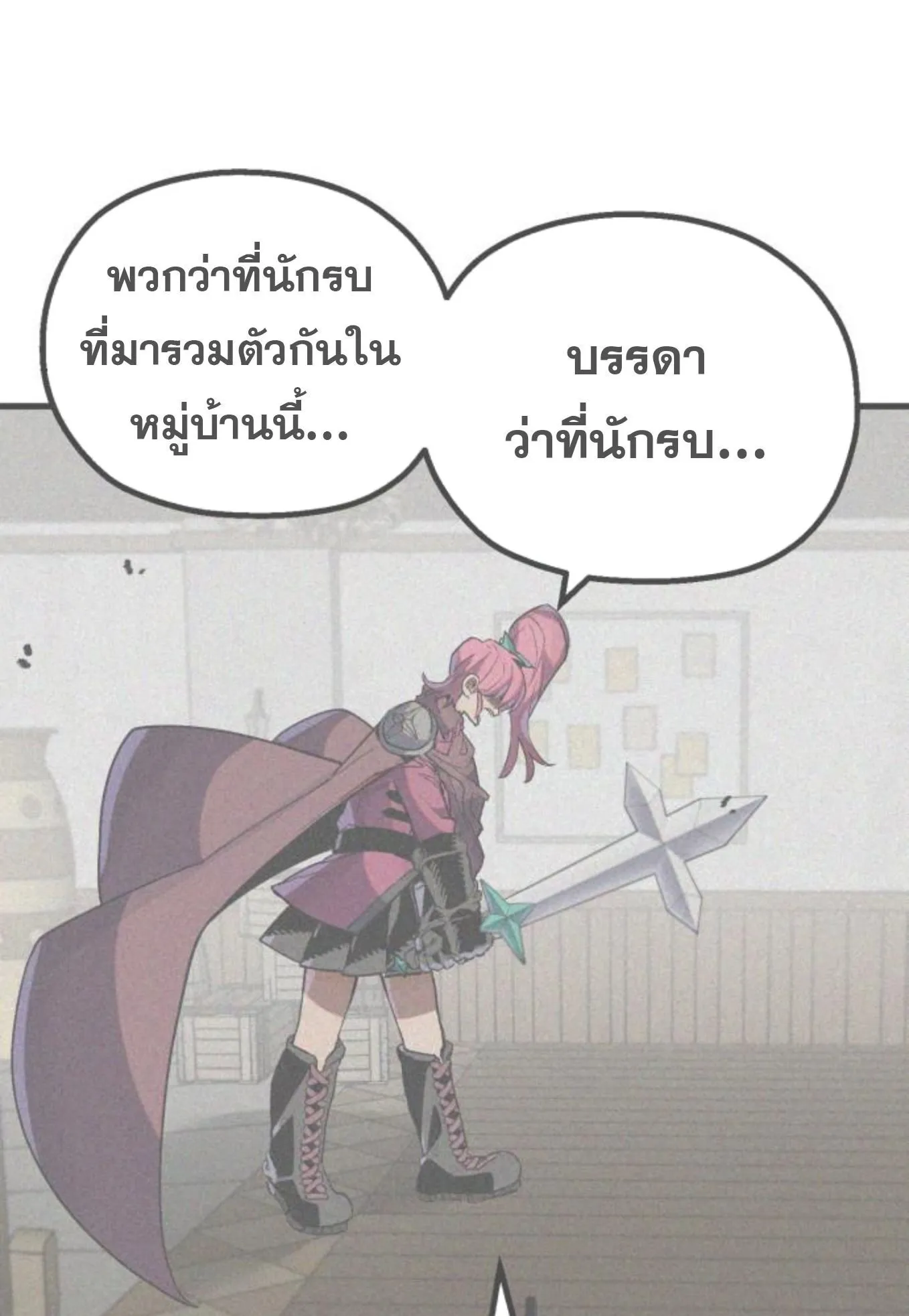 The Hero of the Heart Sword ตอนที่ 4 หน้า 171