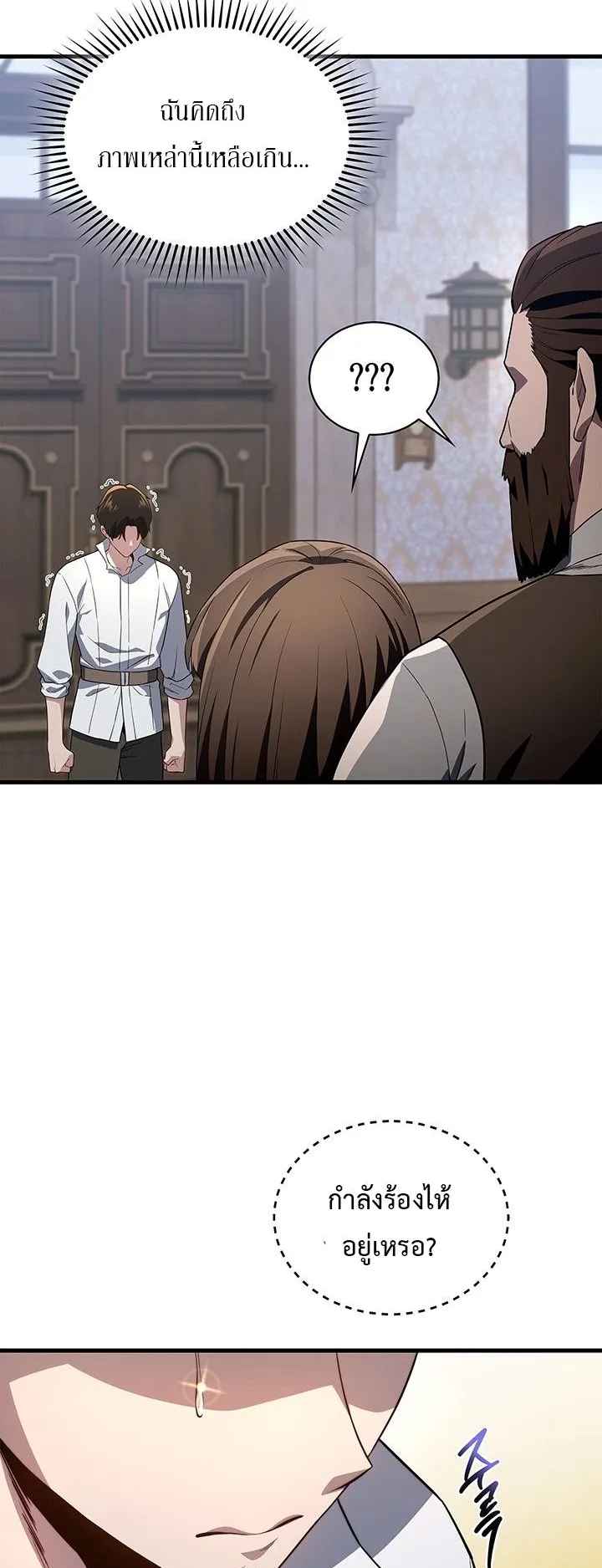 Return of the Apocalypse-Class Death Knight ตอนที่ 2 หน้า 48