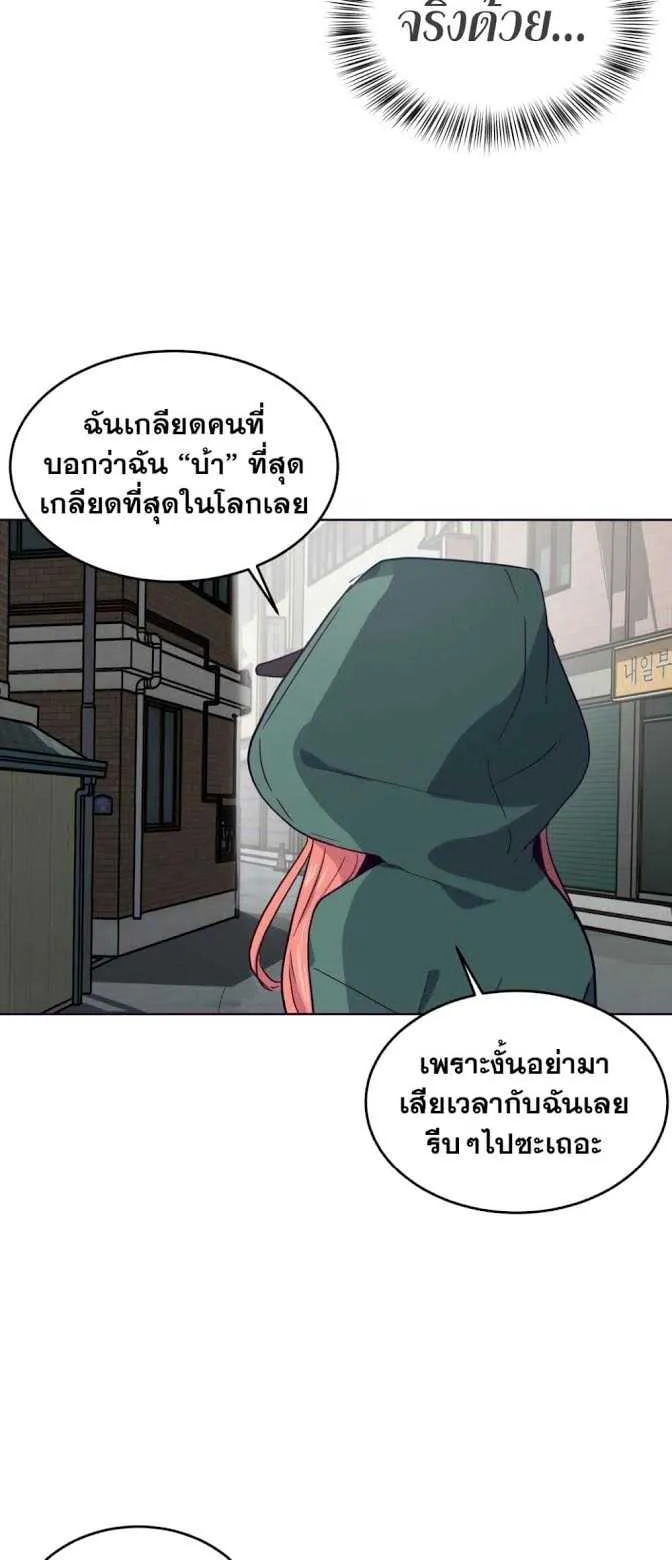 The Boy of Death ตอนที่ 6 หน้า 13