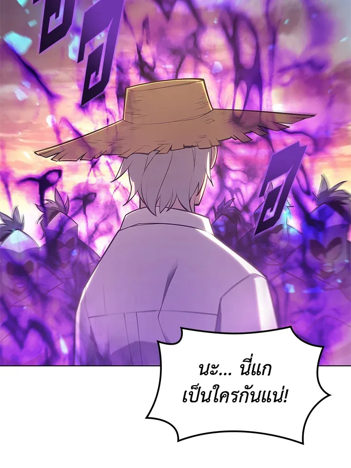 Overgeared ตอนที่ 134 หน้า 71