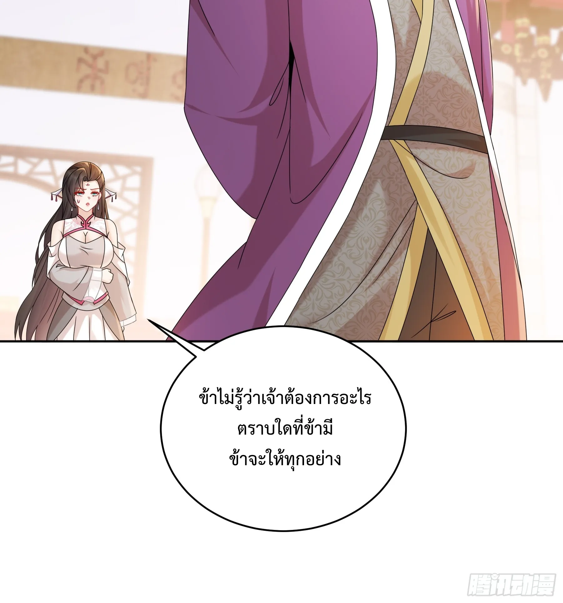 Starting With Seven Stunning Senior Sisters ตอนที่ 4 หน้า 11