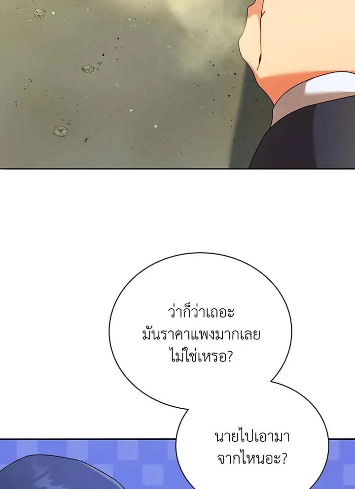 Necromancer Academy’s Genius Summoner Chapter 61 หน้า 11