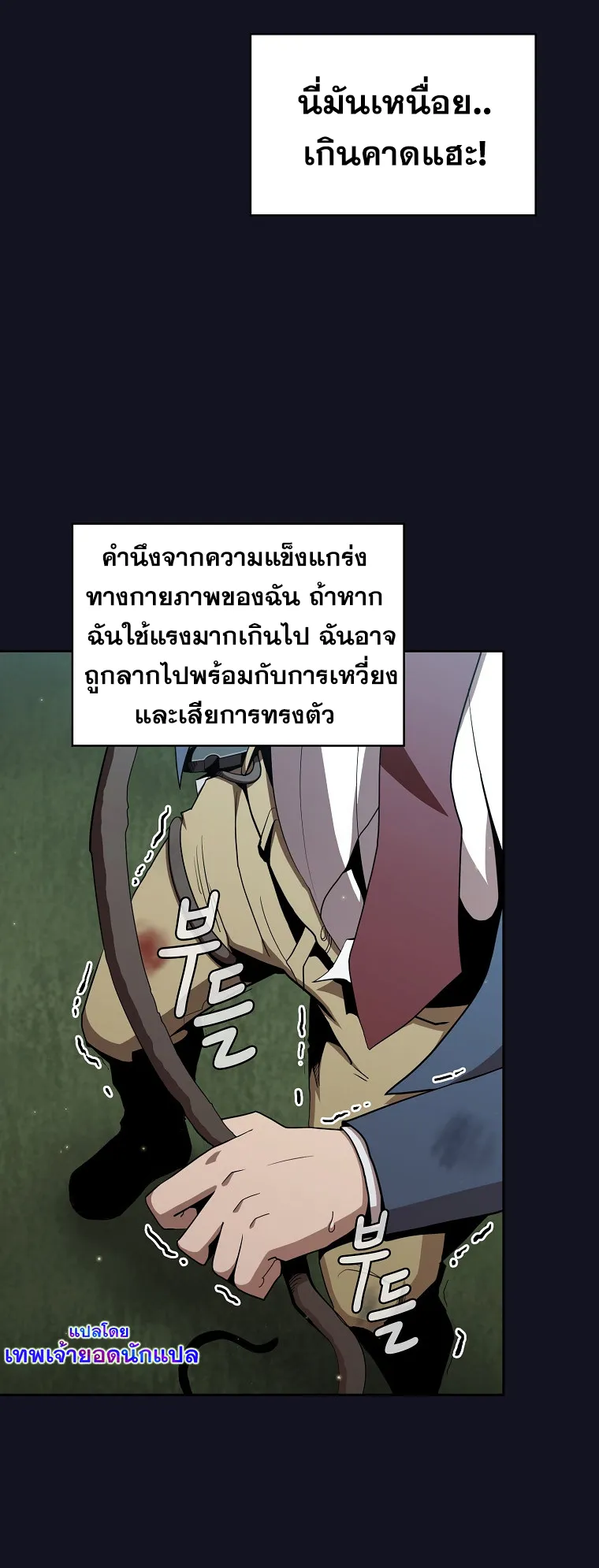 Is This Hero for Real ตอนที่ 5 หน้า 17