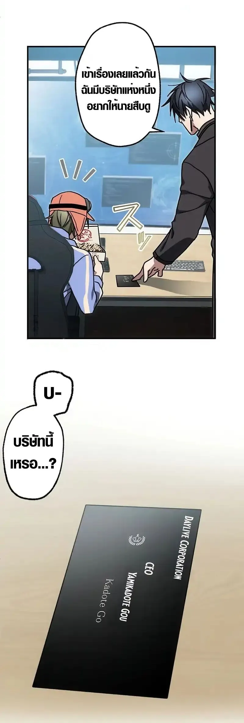 Aristocrat’s Revenge ตอนที่ 16 หน้า 47