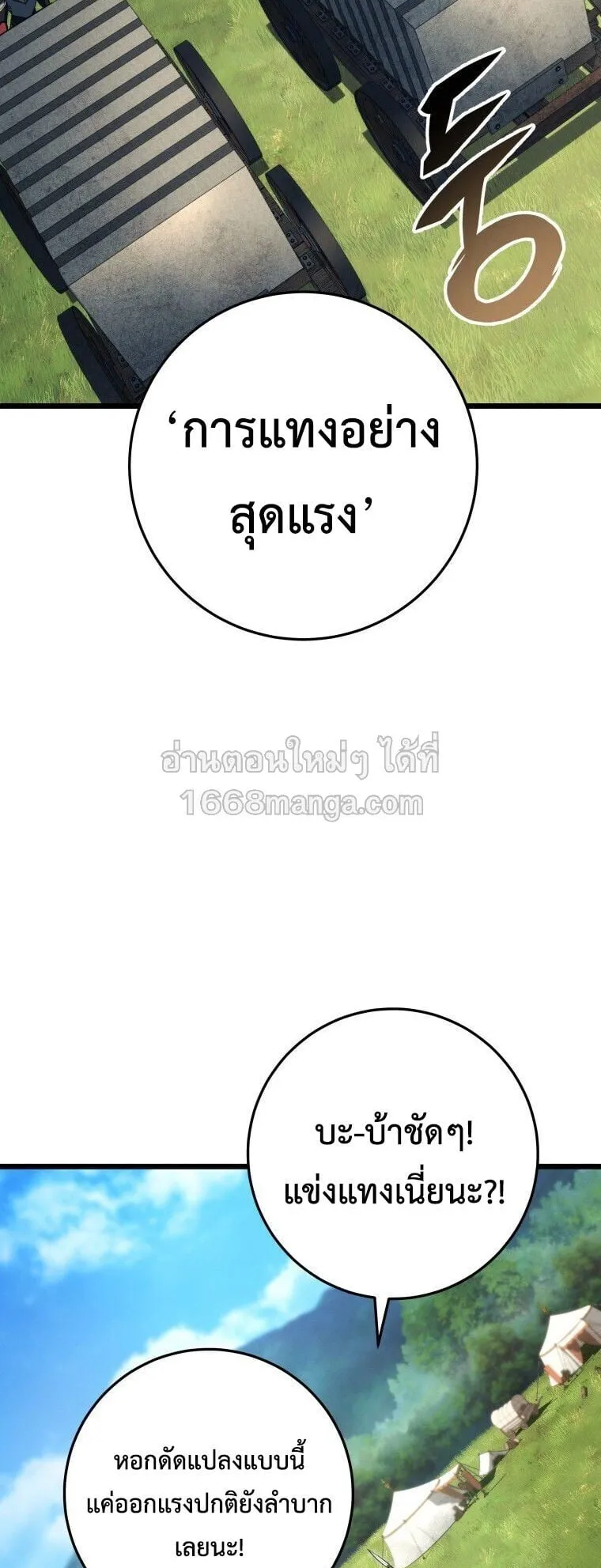 A Dragonslayer’s Peerless Regression ตอนที่ 87 หน้า 36