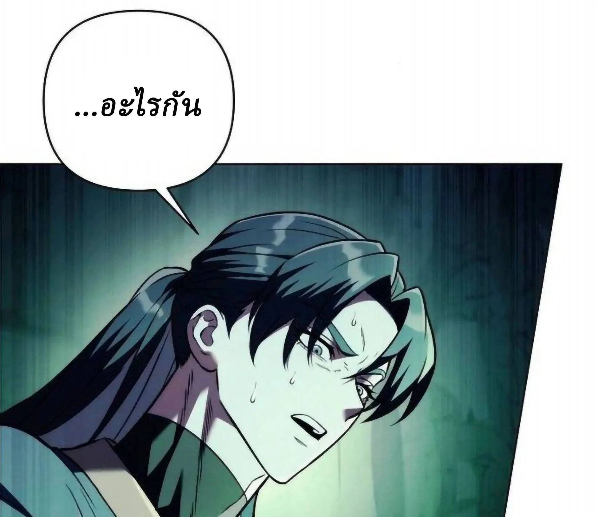 Sichuan’s Supreme King ตอนที่ 18 หน้า 274