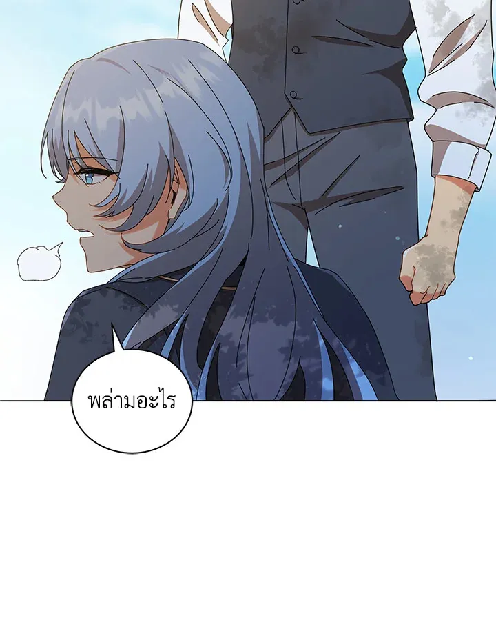 Necromancer Academy’s Genius Summoner Chapter 18 หน้า 60