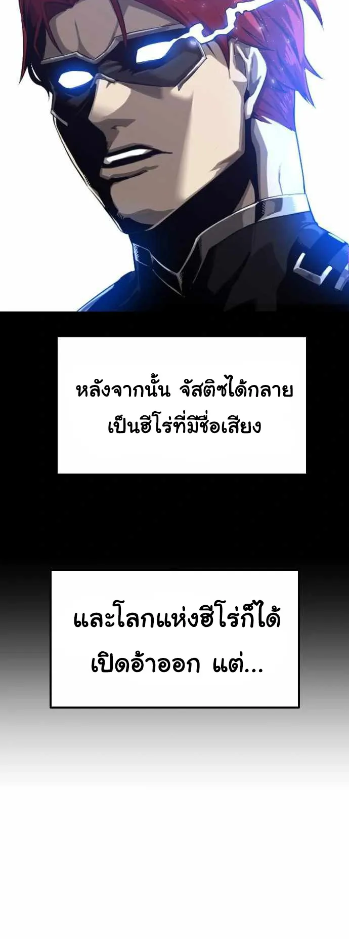 Rental Hero ตอนที่ 1 หน้า 54