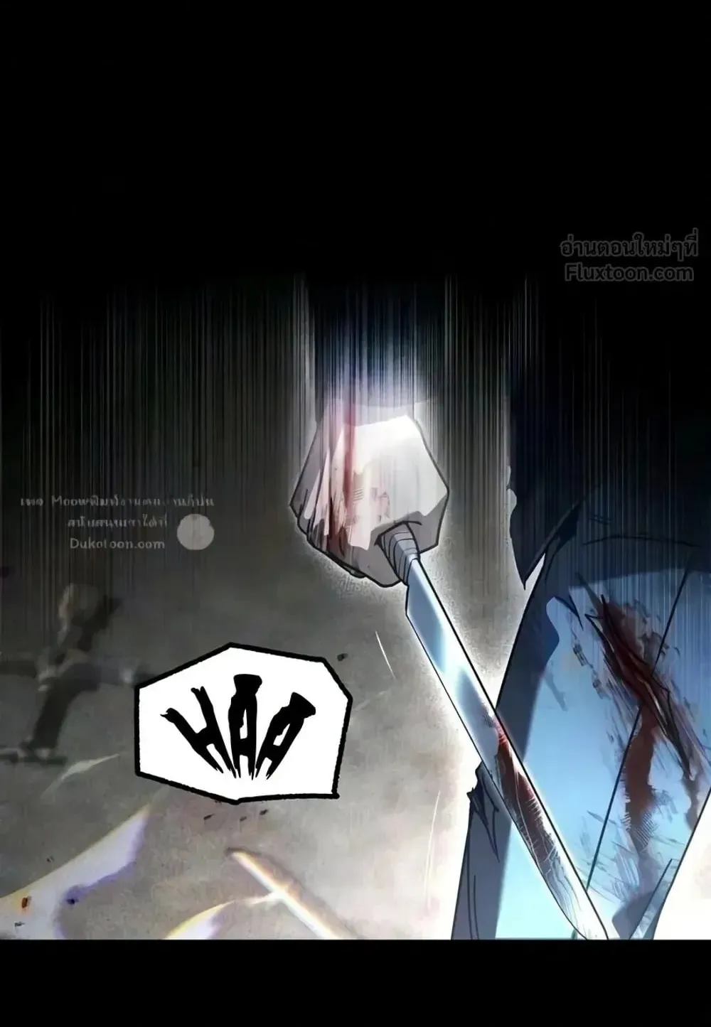 I Took Over The Academy With a Single Sashimi Knife ตอนที่ 92 หน้า 121