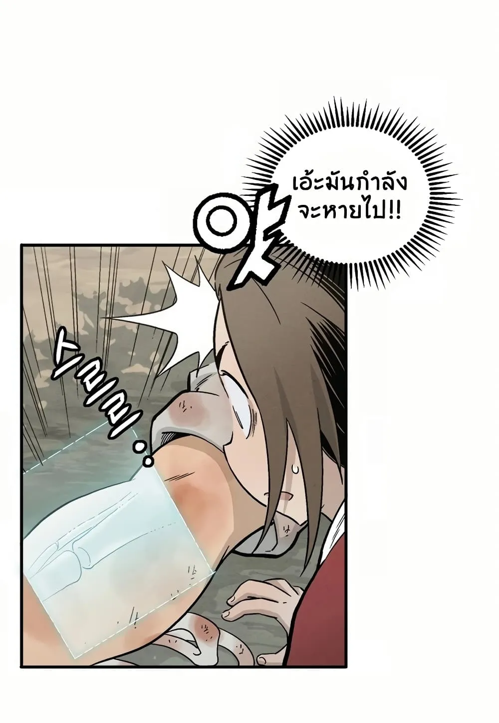 I Reincarnated as a Legendary Surgeon ตอนที่ 6 หน้า 21