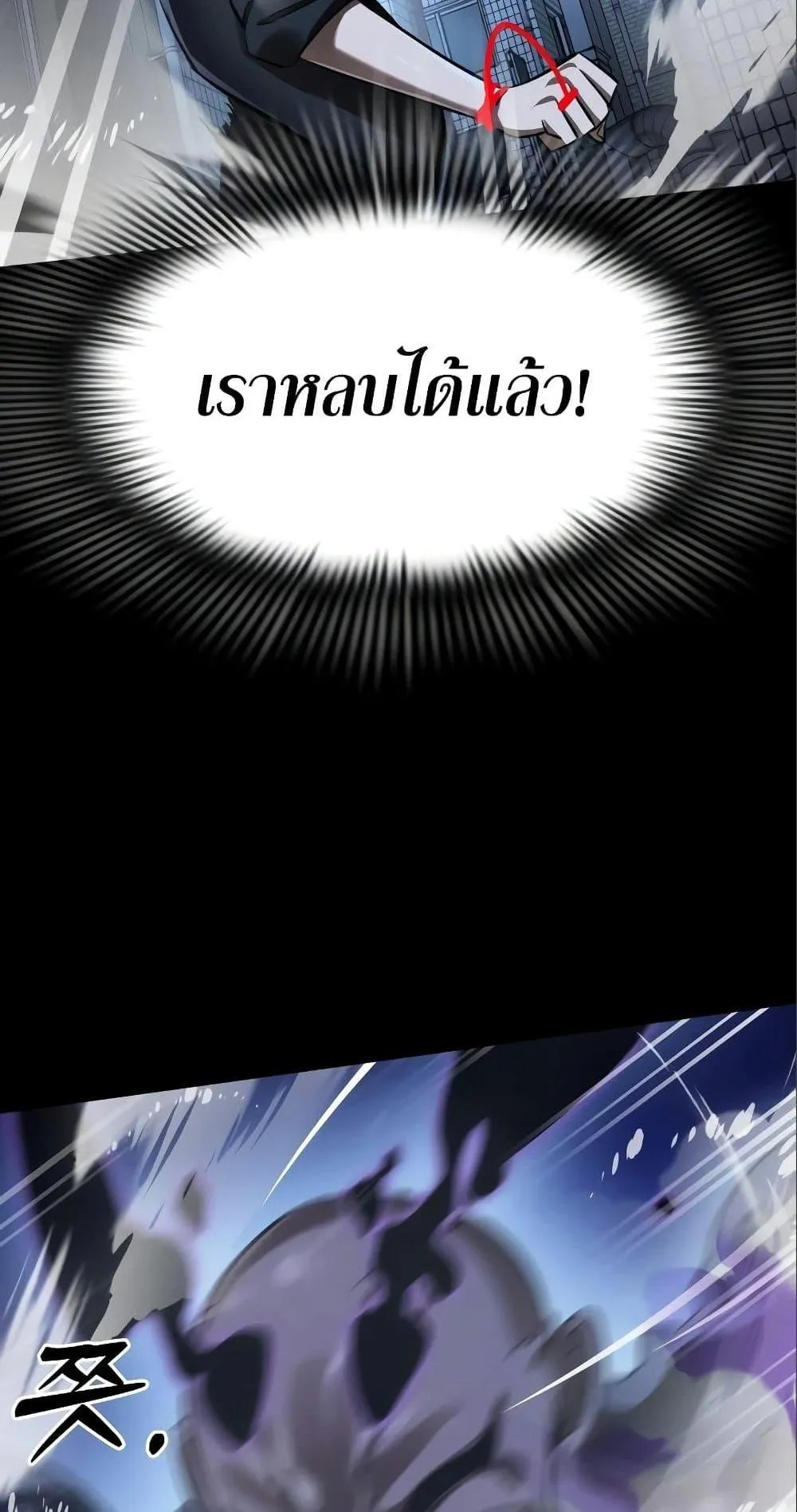 Reincarnation Path of The Underworld King ตอนที่ 9 หน้า 28