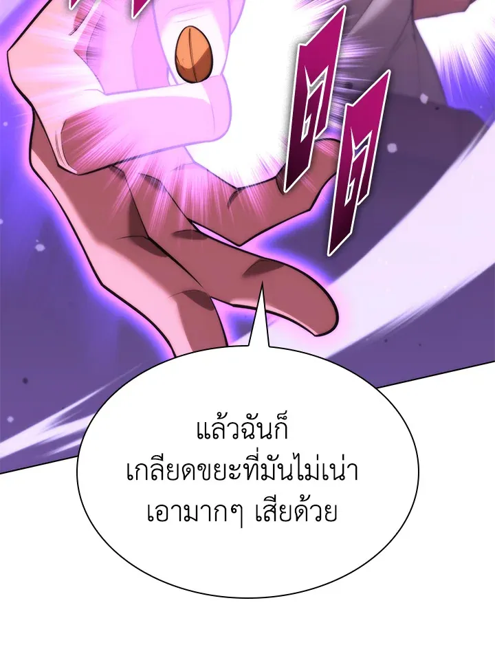 Overgeared ตอนที่ 165 หน้า 45