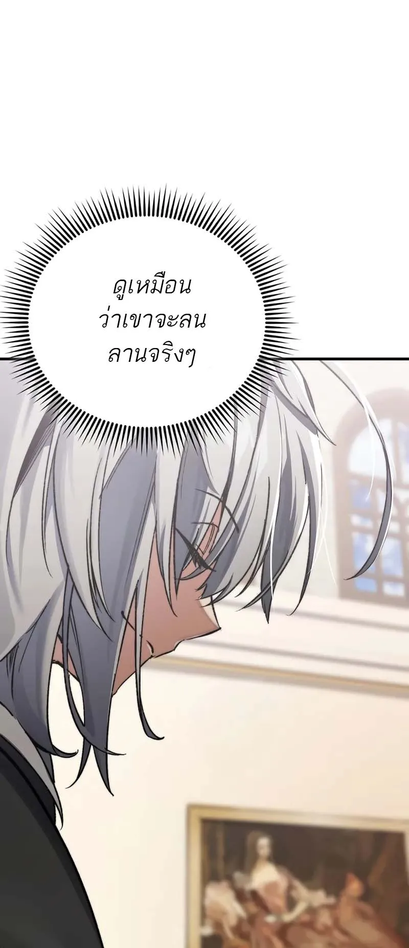 A Villain’s Will to Survive ตอนที่ 3 หน้า 67