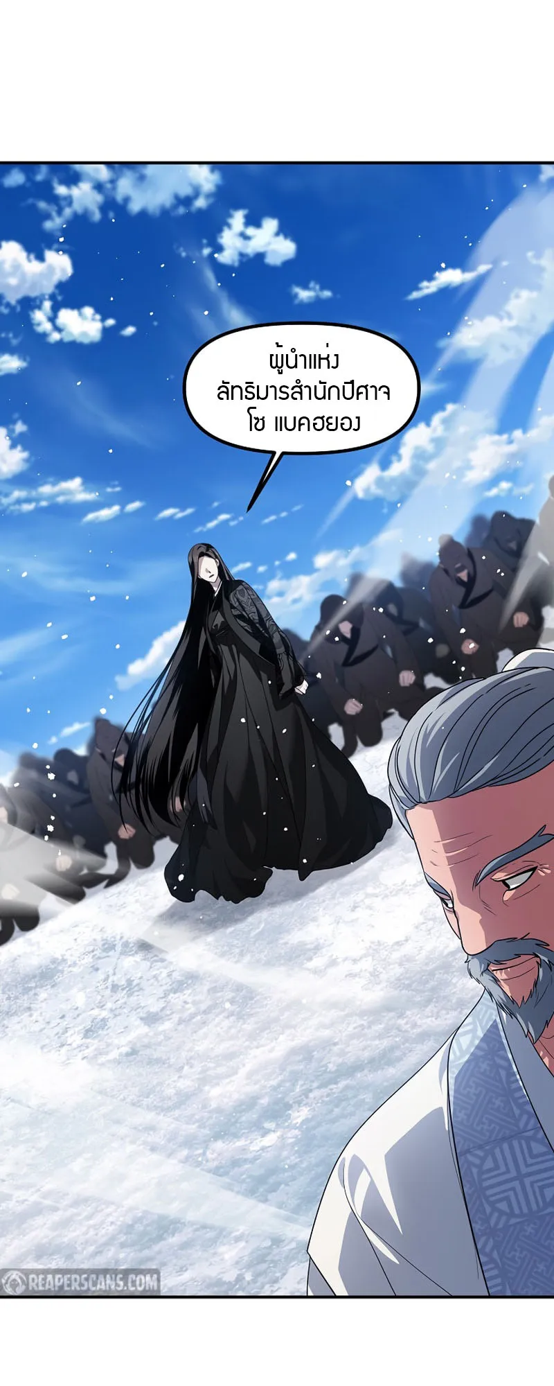 SSS-Class Suicide Hunter ตอนที่ 73 หน้า 25