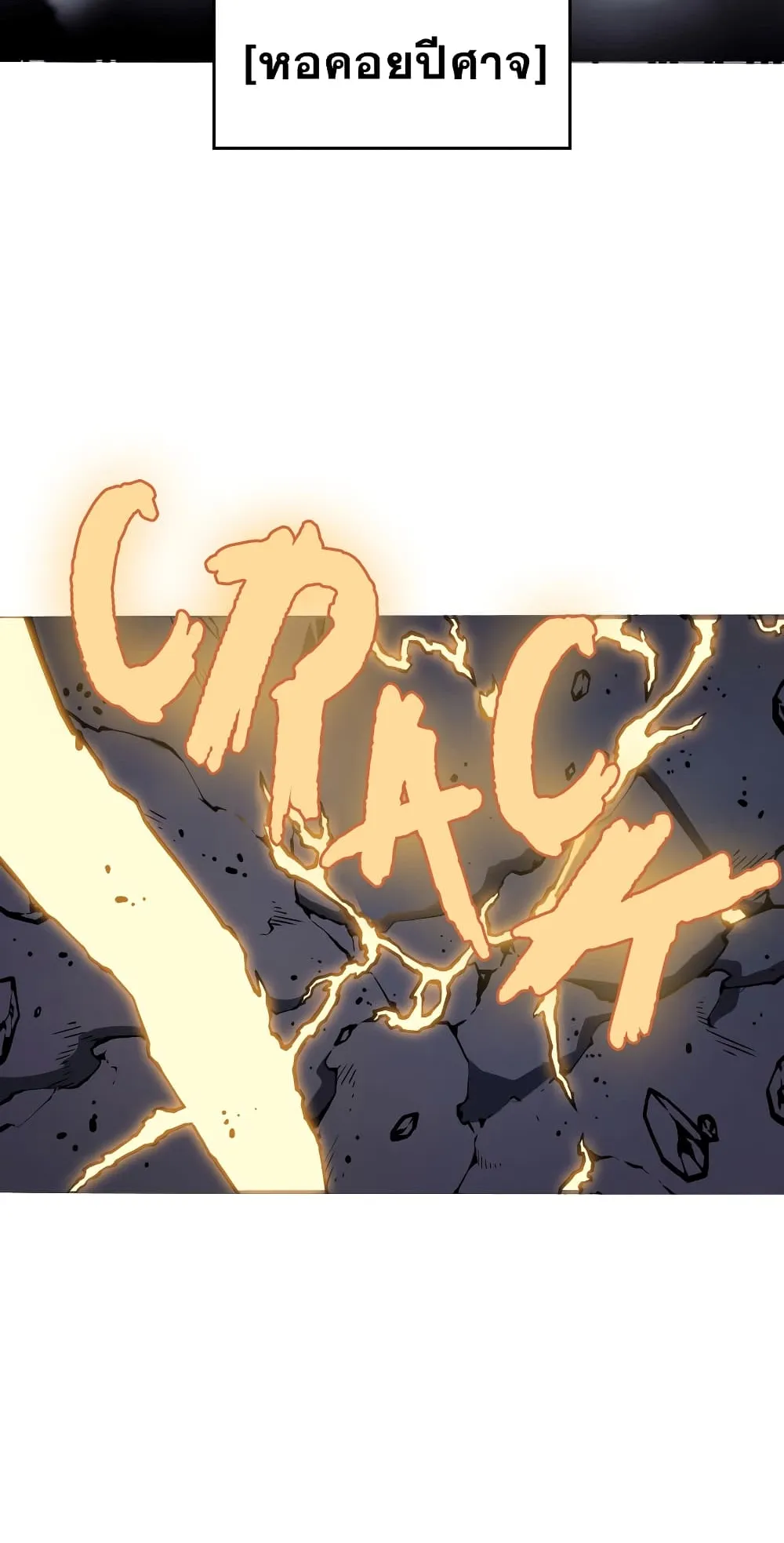 The Return of The Disaster-Class Hero ตอนที่ 0 หน้า 51