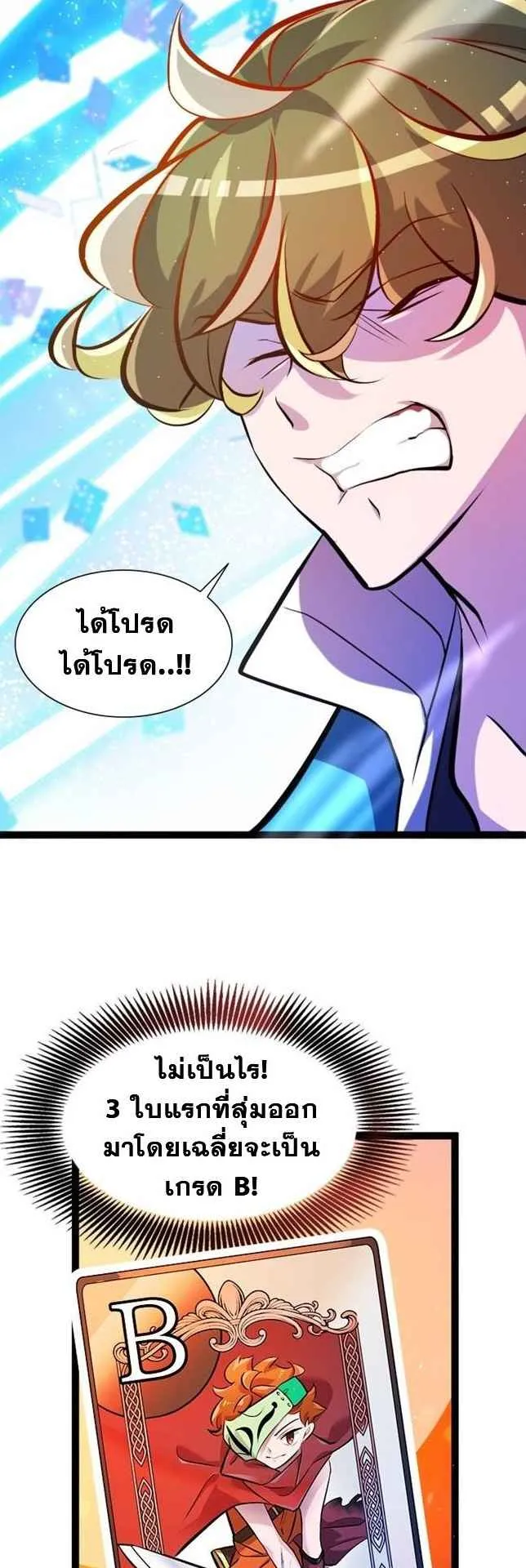 The World-Class Extra’s Walkthrough ตอนที่ 2 หน้า 21