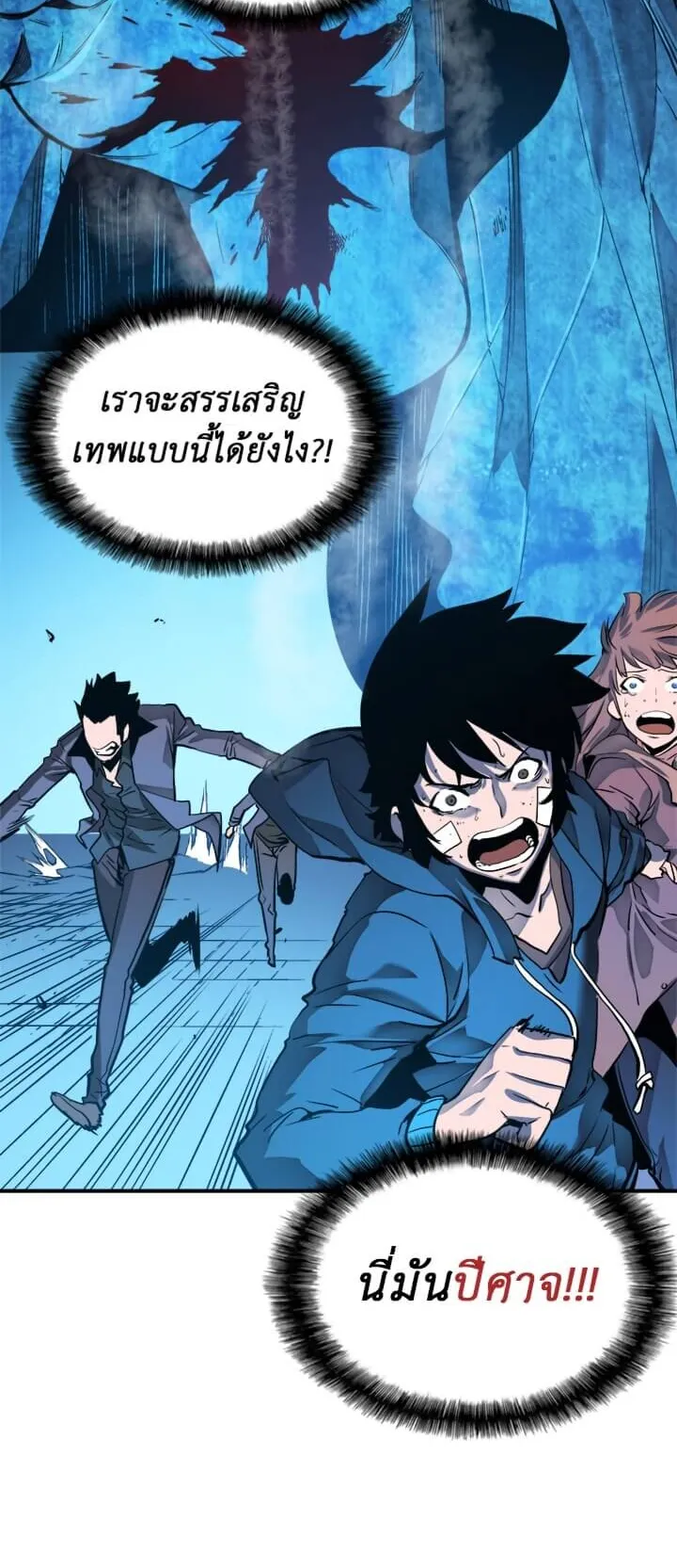 Solo Leveling ตอนที่ 7 หน้า 15