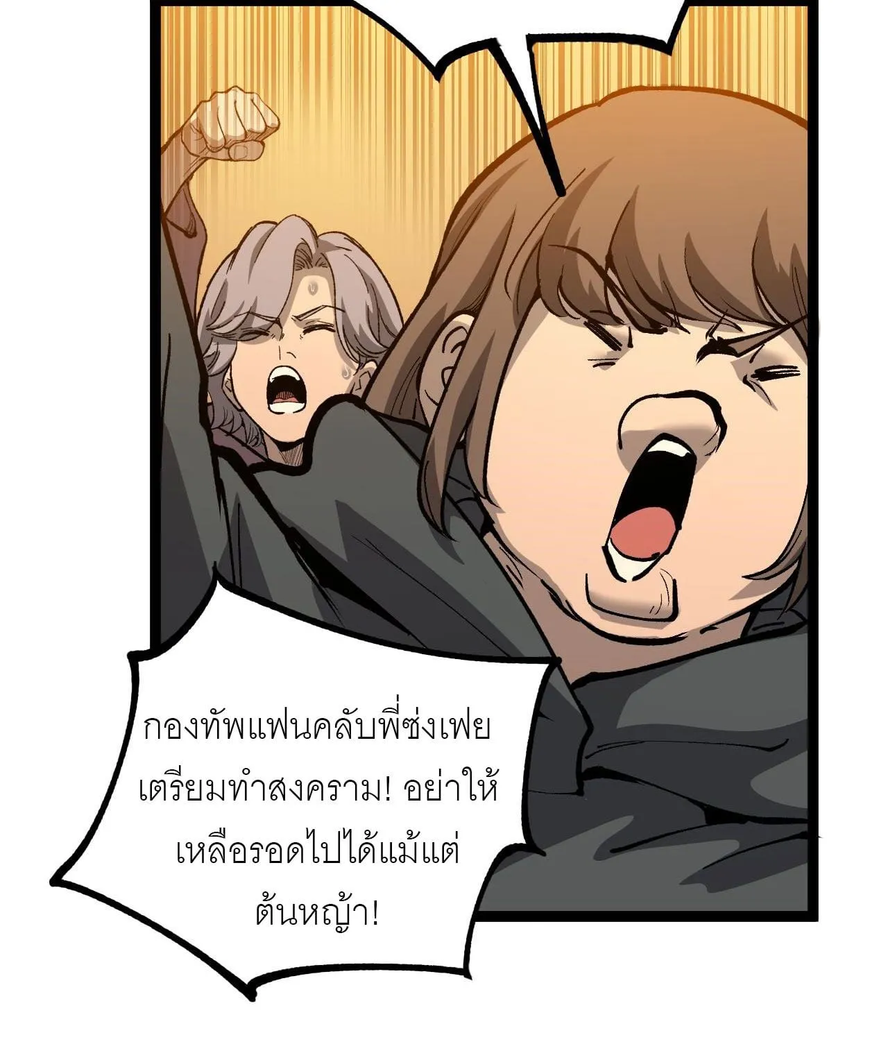 God-level Assassin, I Am the Shadow ตอนที่ 15 หน้า 7