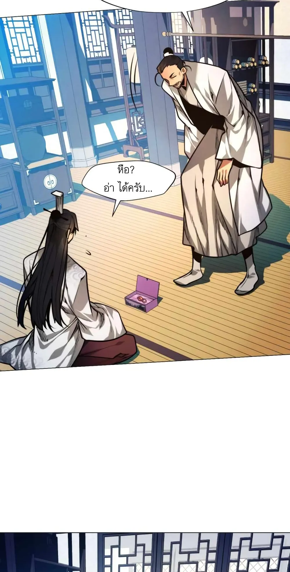 A Modern Man Who Got Transmigrated Into the Murim World ตอนที่ 6 หน้า 71