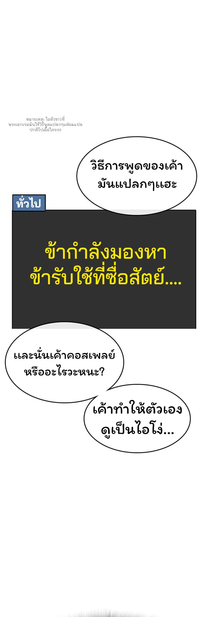 Reality Quest ตอนที่ 1 หน้า 61