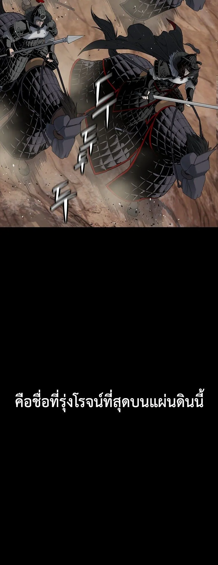 The Iron Emperor ตอนที่ 0 หน้า 72