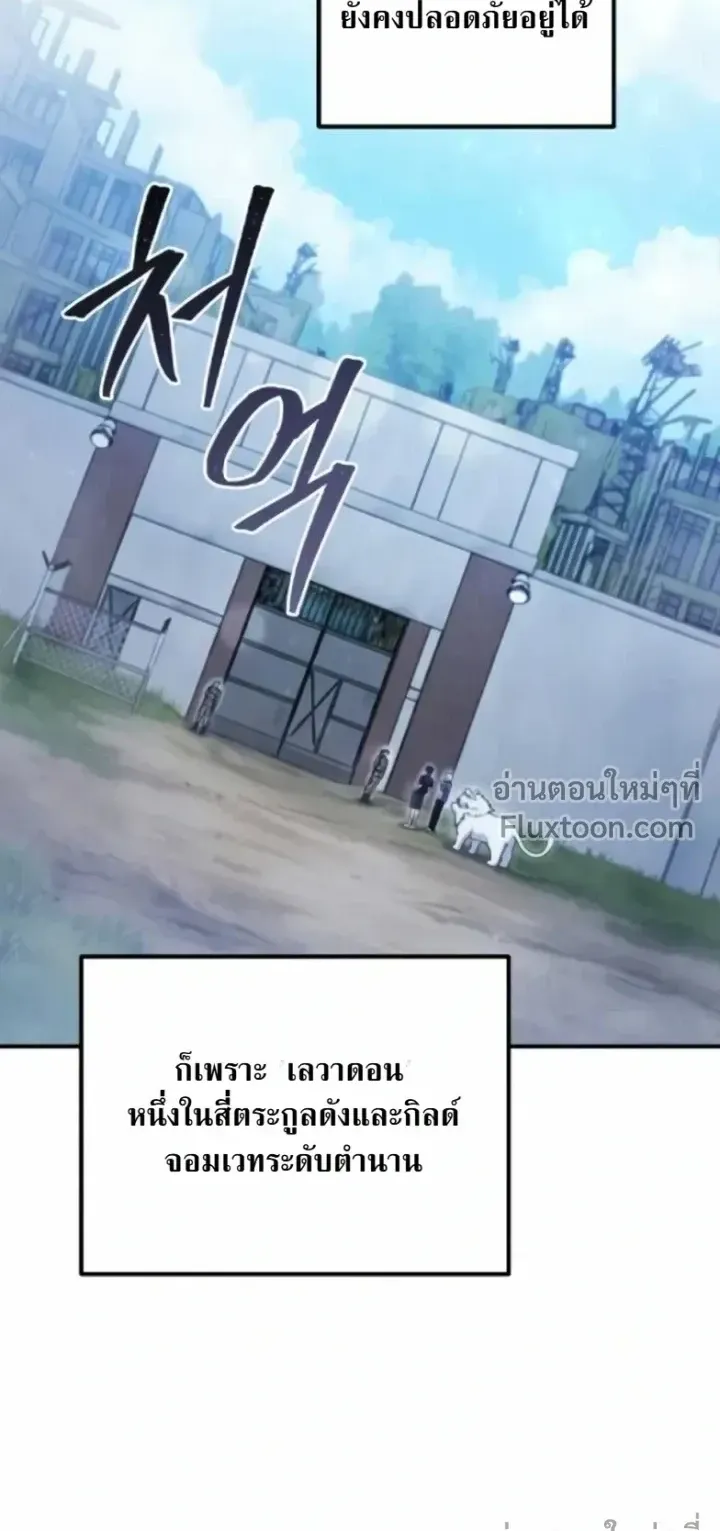 The Absolute’s Modern Life ตอนที่ 12 หน้า 41