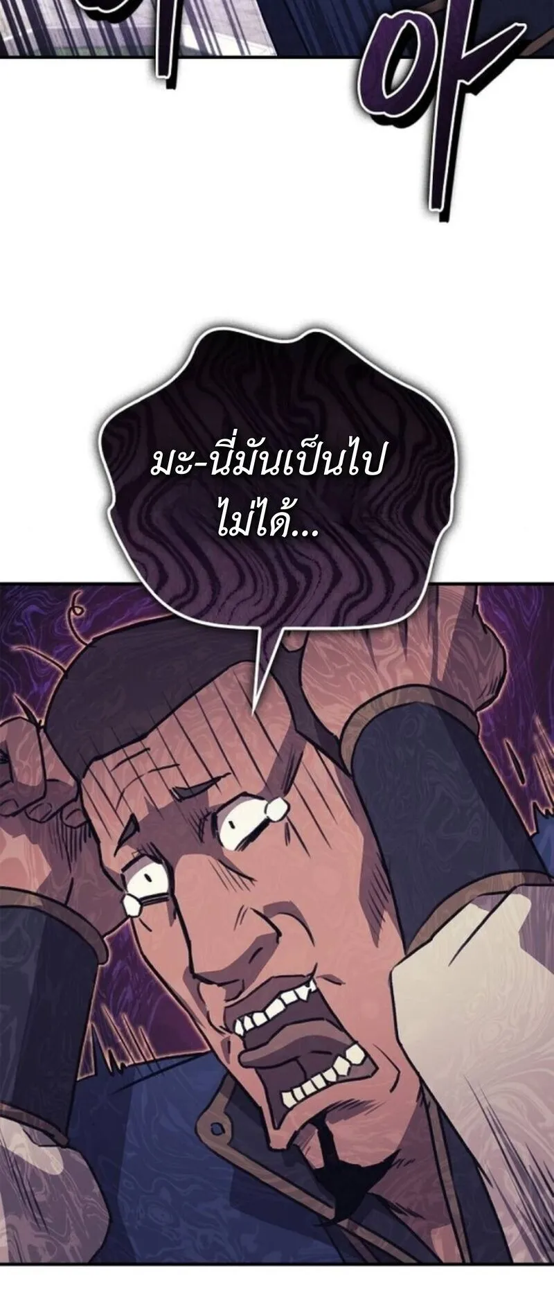 The Demonic Cult Instructor Returns ตอนที่ 33 หน้า 36